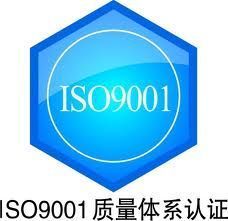 焦炭及精煉石油制品制造ISO9000認證在紡織、皮革行業的應用