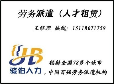 深圳公司轉移租賃服務、工廠用工關系轉移外包、外企勞務派遣及綠化服務的綜合解析